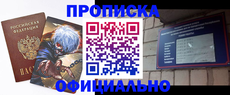 прописка для школы в Шарье