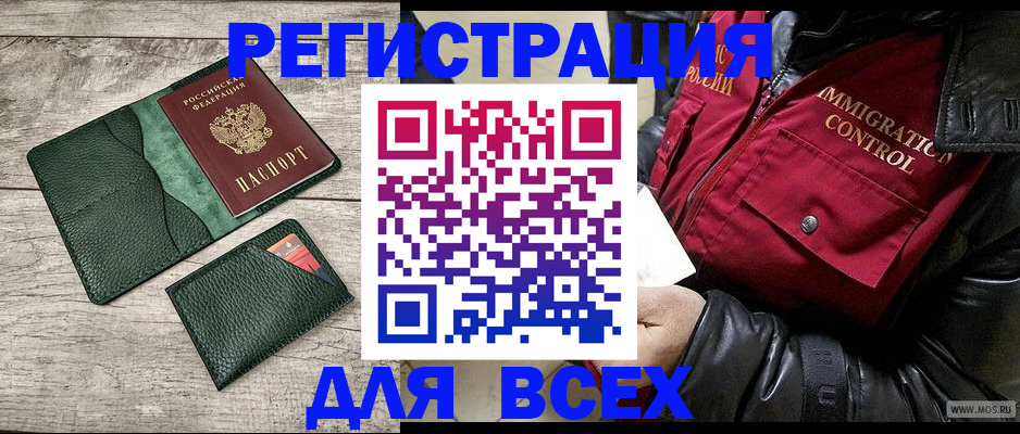 временная регистрация купить в Шарье