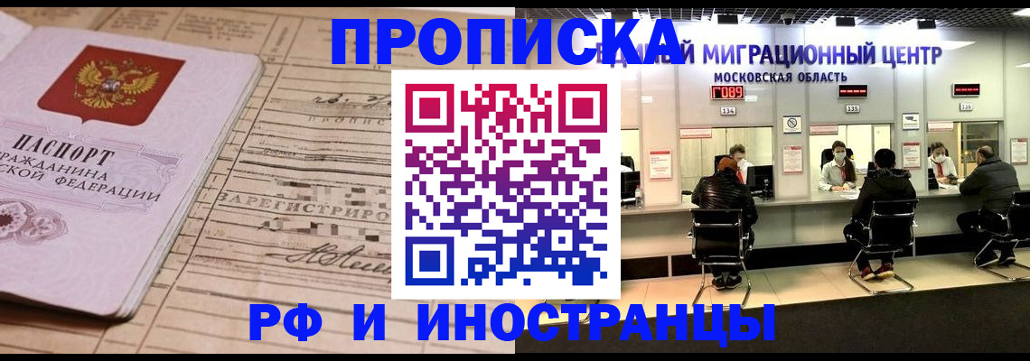 временная регистрация собственник в Шарье