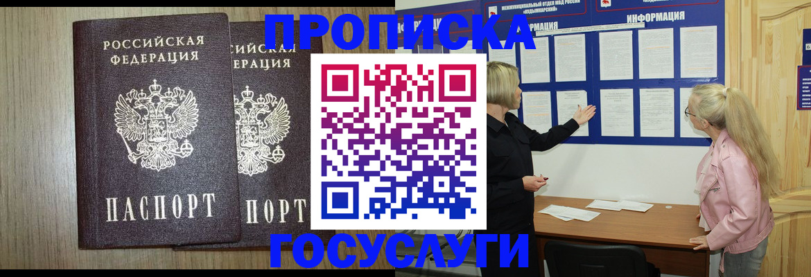 временная регистрация госуслуги в Шарье